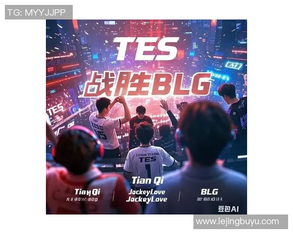 电竞新闻探索TES团队协作的秘密与英雄联盟的辉煌成就