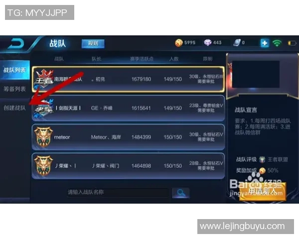 王者荣耀团队协作排行榜揭晓JDG战队荣登榜首展现强大实力实时新闻